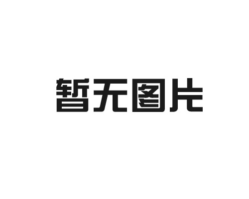 低溫冷庫安裝的選擇跟維護保養